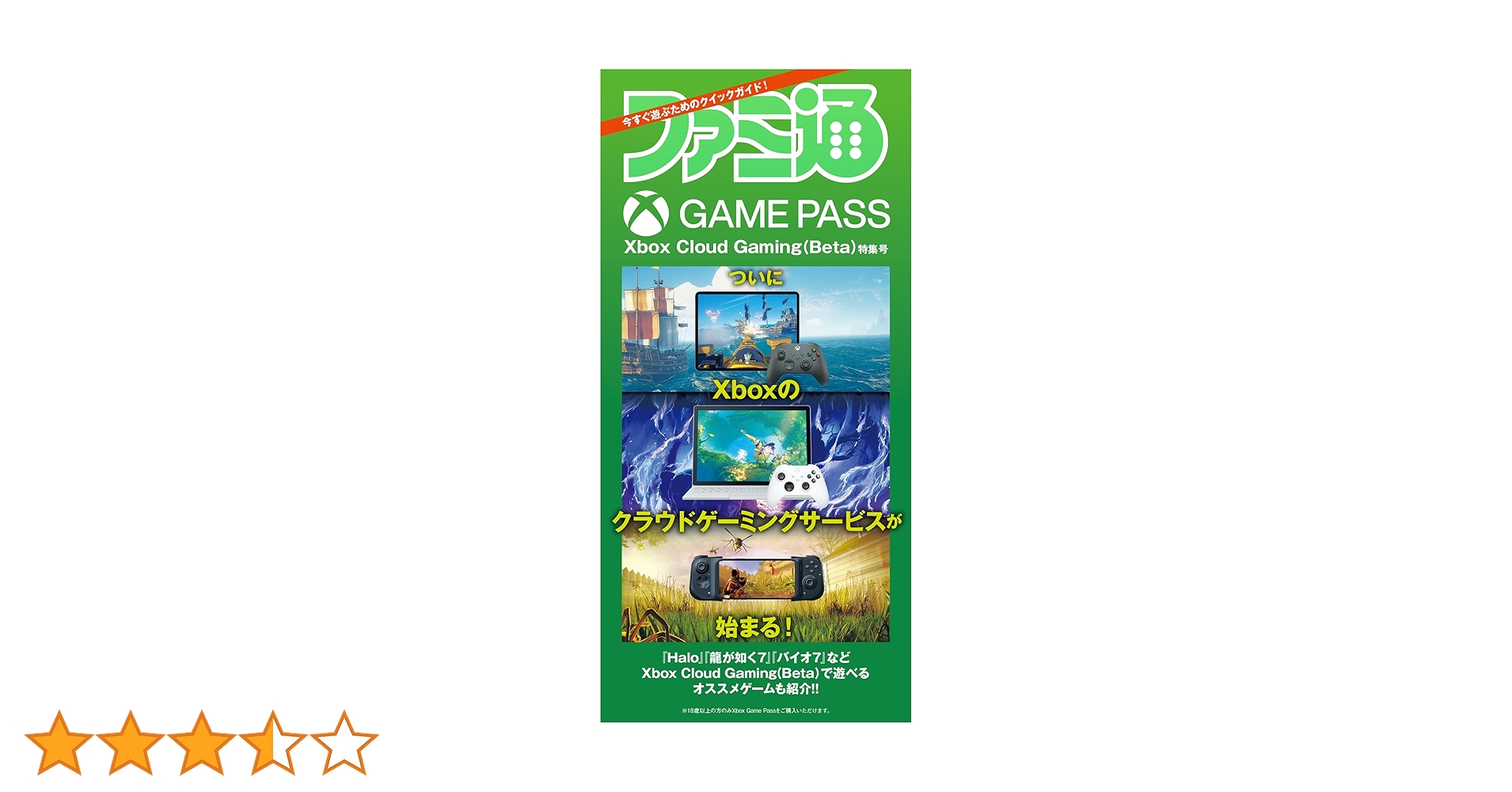 Xboxカセット集　着払いのみでおねがいします！ Xboxカセット集 着払いのみでおねがいします！ Xboxカセット集